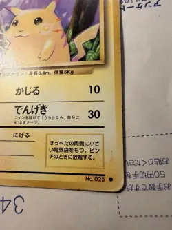 Pokemon card Japanese Base set Pikachu 1996 Vintage - Image 2