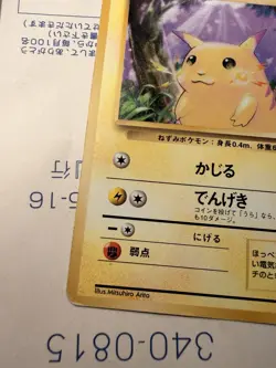 Pokemon card Japanese Base set Pikachu 1996 Vintage - Image 3