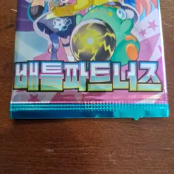Pokemon Card Battle Partners (Journey Together) SV9 SEALED Korean Booster Pack - Image 3
