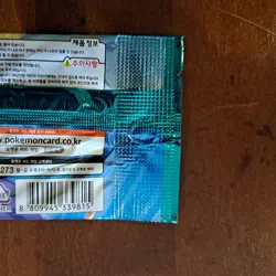 Pokemon Card Battle Partners (Journey Together) SV9 SEALED Korean Booster Pack - Image 4