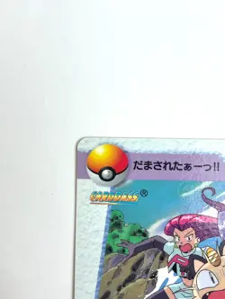 BANDAI Pokemon Carddass 57. Team Rocket Anime Card JAPAN EDITION - Image 2