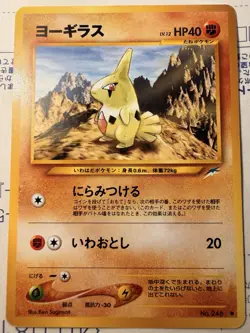Larvitar 246 EX Neo Destiny Vintage Japanese Pokemon Card - Image 1