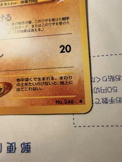 Larvitar 246 EX Neo Destiny Vintage Japanese Pokemon Card - Image 2