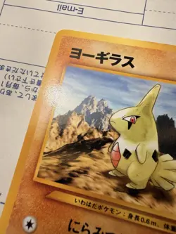 Larvitar 246 EX Neo Destiny Vintage Japanese Pokemon Card - Image 5