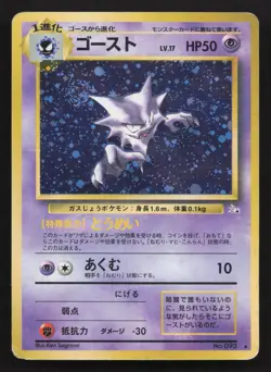 Haunter NO. 093 Fossil HP Japanese Pokemon Card TCG - Image 1