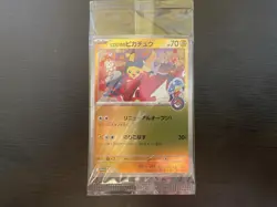 Hiroshima's Pikachu 261/SV-P Japanese Promo 2025 SEALED Pokemon Center Card - Image 1