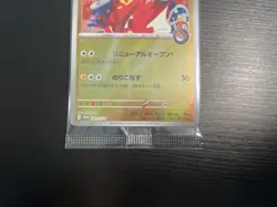 Hiroshima's Pikachu 261/SV-P Japanese Promo 2025 SEALED Pokemon Center Card - Image 4