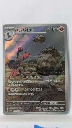 NM/M - Mudsdale 078/071 - Japanese Art Rare - Wild Force - Pokemon Card TCG - Image 1