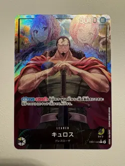 Kyros (Parallel) EB01-040 L Memorial Collection - ONE PIECE Card Game Japanese - Image 1