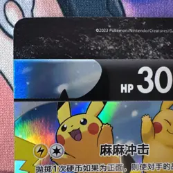 Pokemon S-Chinese Sword & Shield 110/S-P Pikachu V-Union Promo Card Mint - Image 2