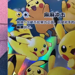 Pokemon S-Chinese Sword & Shield 110/S-P Pikachu V-Union Promo Card Mint - Image 4