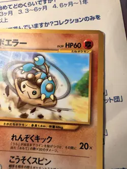 Pokemon - Japanese - Hitmontop - No. 237 - Glossy Pikachu Movie Promo Card - Image 4