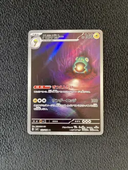 Pokemon Card Bellibolt AR 112/108 Ruler of the Black Flame SV3 US Seller - Image 1