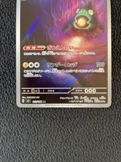 Pokemon Card Bellibolt AR 112/108 Ruler of the Black Flame SV3 US Seller - Image 2