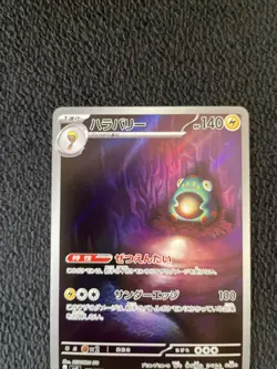 Pokemon Card Bellibolt AR 112/108 Ruler of the Black Flame SV3 US Seller - Image 3