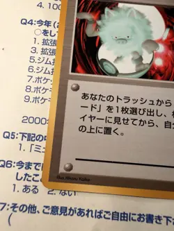 Japanese - Promo - Retransfer - Glossy - Pokemon Card - Vending Series - Image 2