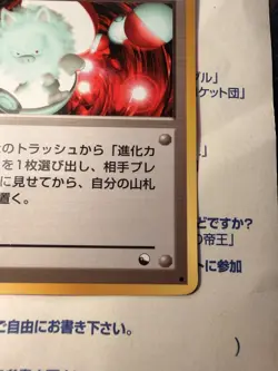 Japanese - Promo - Retransfer - Glossy - Pokemon Card - Vending Series - Image 3