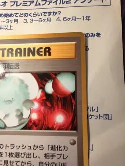 Japanese - Promo - Retransfer - Glossy - Pokemon Card - Vending Series - Image 4