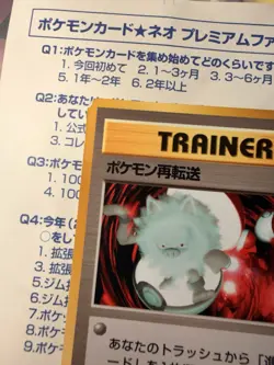 Japanese - Promo - Retransfer - Glossy - Pokemon Card - Vending Series - Image 5