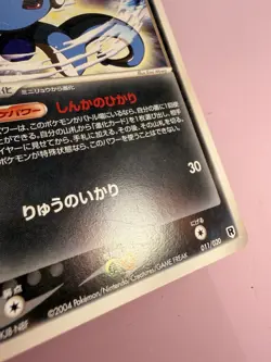 Pokemon Japanese 2004 011 Dark Dragonair Silver Deck Kit Card! - Image 2