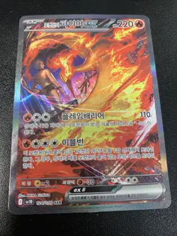 Team Rockets Moltres EX 124/098 Korean Pokemon Card - Image 1