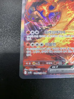 Team Rockets Moltres EX 124/098 Korean Pokemon Card - Image 5