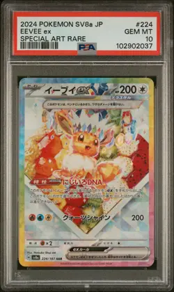 2024 POKEMON JPN SV8A-TERASTAL FEST EX SPECIAL ART RARE #224 EEVEE EX PSA 10 - Image 1
