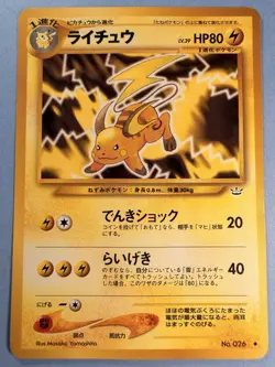 Pokemon Japanese Raichu 026 Neo Awakening Legends - Excellent+ - Image 1