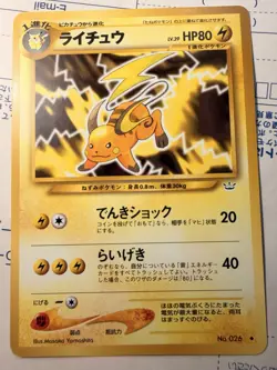 Pokemon Japanese Raichu 026 Neo Awakening Legends - Excellent+ - Image 1