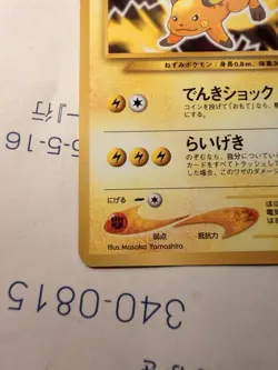 Pokemon Japanese Raichu 026 Neo Awakening Legends - Excellent+ - Image 2