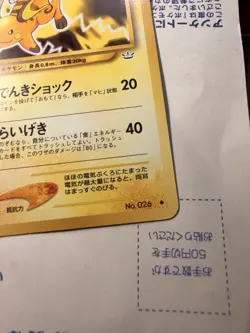 Pokemon Japanese Raichu 026 Neo Awakening Legends - Excellent+ - Image 3