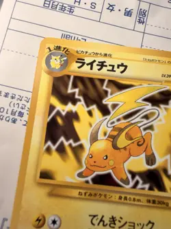 Pokemon Japanese Raichu 026 Neo Awakening Legends - Excellent+ - Image 5
