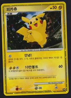 Pokemon TCG Pikachu World Collection 2010 Korean Holo Promo Card Hello - Image 1