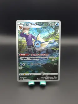 Vaporeon 189/184 Pokemon TCG S8b: VMAX Climax Japanese CHR NM - Image 1