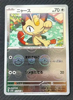 Meowth 052/165 Near Mint Pokeball Reverse Holo 151 Japanese Pokemon US SELLER - Image 1