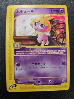 Pokemon Japanese Town on No Map e-Series Smoochum 047/092 NEAR MINT - Image 1