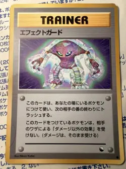 1998 POKEMON JAPANESE VENDING GUARD SPEC TRAINER - Image 1