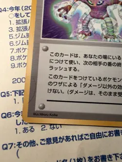 1998 POKEMON JAPANESE VENDING GUARD SPEC TRAINER - Image 2