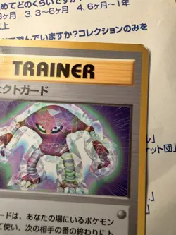 1998 POKEMON JAPANESE VENDING GUARD SPEC TRAINER - Image 4