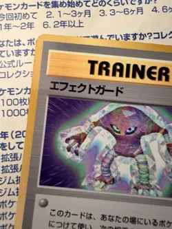 1998 POKEMON JAPANESE VENDING GUARD SPEC TRAINER - Image 5
