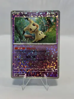 Pokemon TCG Mimikyu 1303/07 CBB3C Chinese Gem Pack 3 Star Holo PACK FRESH - Image 1