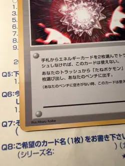 1998 POKEMON JAPANESE VENDING MAX REVIVE TRAINER MP - Image 2