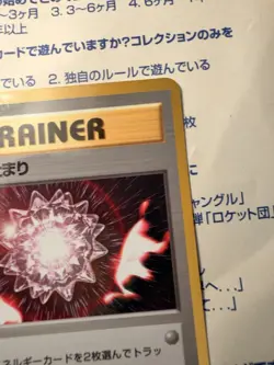 1998 POKEMON JAPANESE VENDING MAX REVIVE TRAINER MP - Image 4