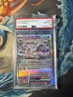 Pokemon PSA 10 GEM MINT Sylveon ex 069/187 Japanese Terastal Festival - Image 1