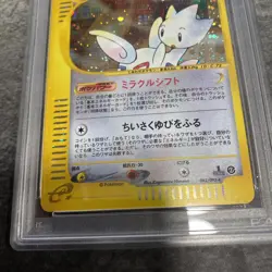 Pokemon Togetic 062/092 Town On No Map Holo (Japanese) 1st Ed PSA 10 NEW CERT - Image 4