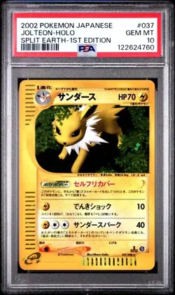 PSA 10 Jolteon Holo 037/088 Split Earth e Card 2002 Pokemon Card Japanese - Image 1