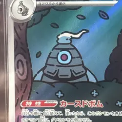 Pokemon Card CGC 10 DUSCLOPS #069 AR Night Wanderer SV6a Japanese - Image 3