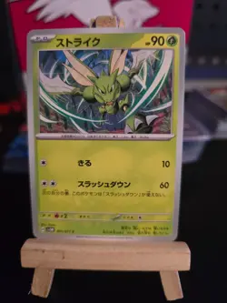 Pokemon TCG Cyber Judge 1 - 71 - PICK YOUR OWN CARD Japanese - Image 2