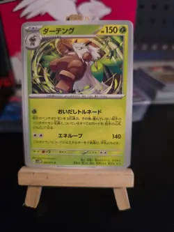 Pokemon TCG Cyber Judge 1 - 71 - PICK YOUR OWN CARD Japanese - Image 5
