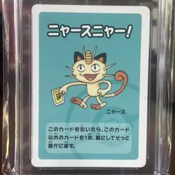 CGC 10 Meowth Old Maid 2019 Japanese Pokemon Card - Image 4